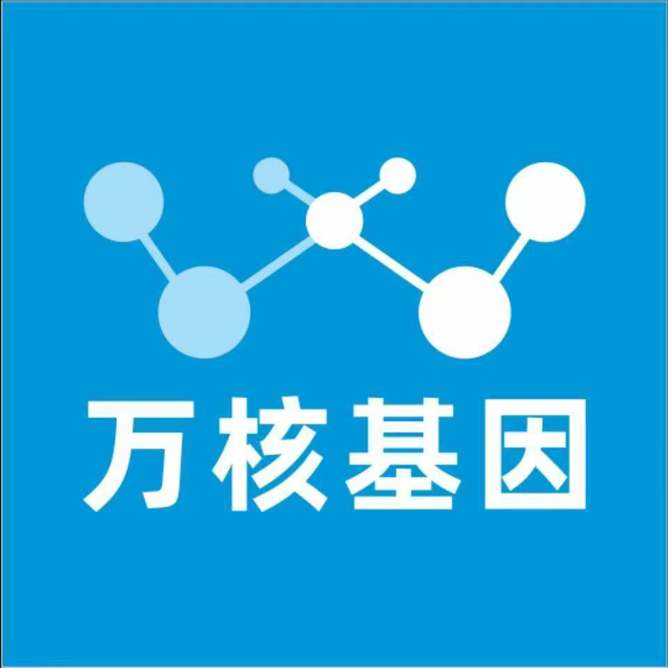 济南平阴万核亲子鉴定咨询处